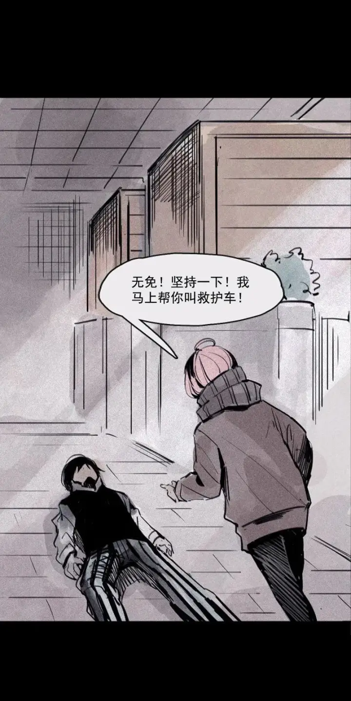 漫画《真理面具》第32话 警告（2）第16张图