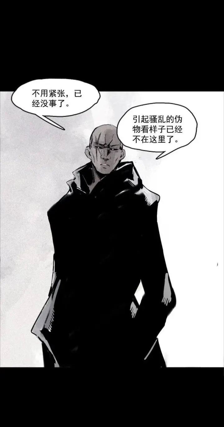 漫画《真理面具》第32话 警告（2）第20张图