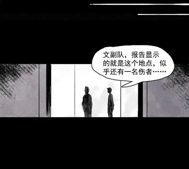 漫画《真理面具》第32话 警告（2）第26张图