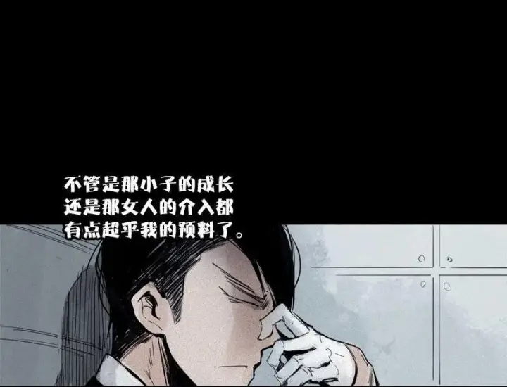 漫画《真理面具》第32话 警告（2）第30张图