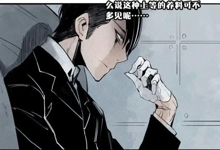 漫画《真理面具》第32话 警告（2）第32张图