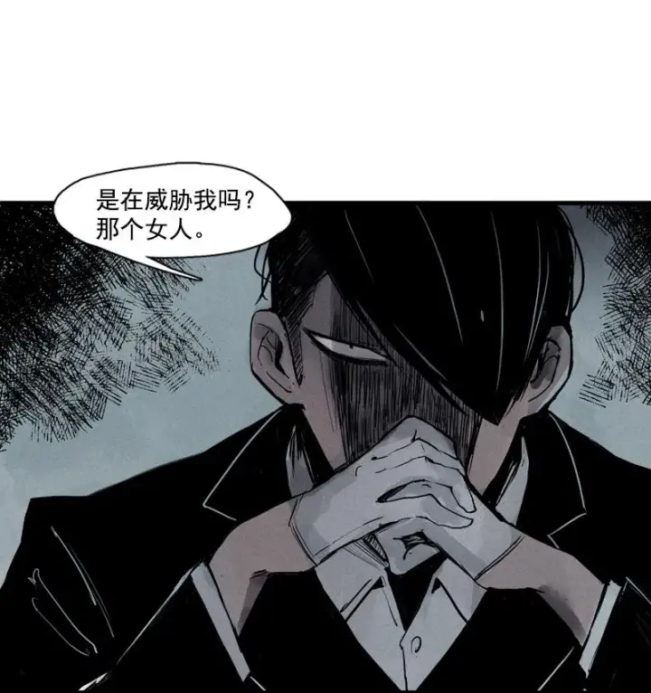 漫画《真理面具》第32话 警告（2）第4张图
