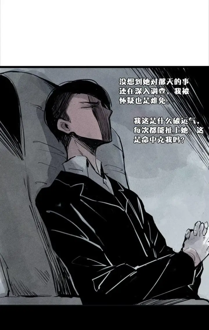漫画《真理面具》第32话 警告（2）第6张图