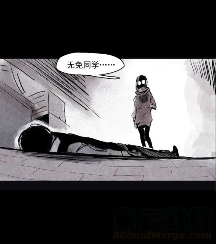 漫画《真理面具》第32话 警告（2）第9张图