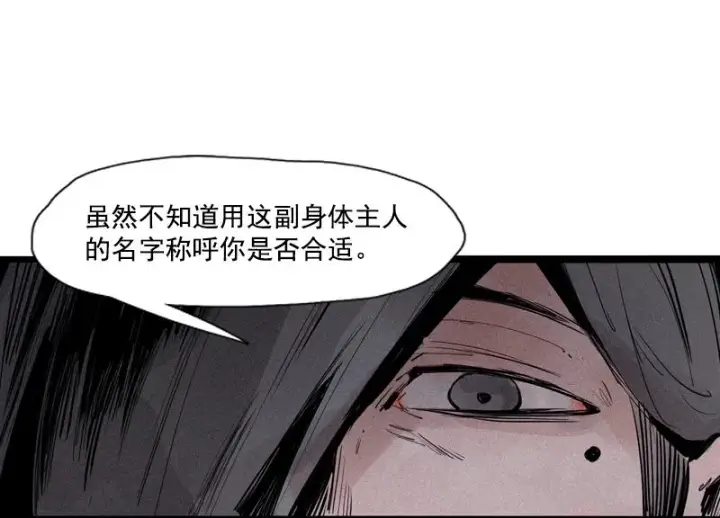 漫画《真理面具》第32话 警告（3）第12张图