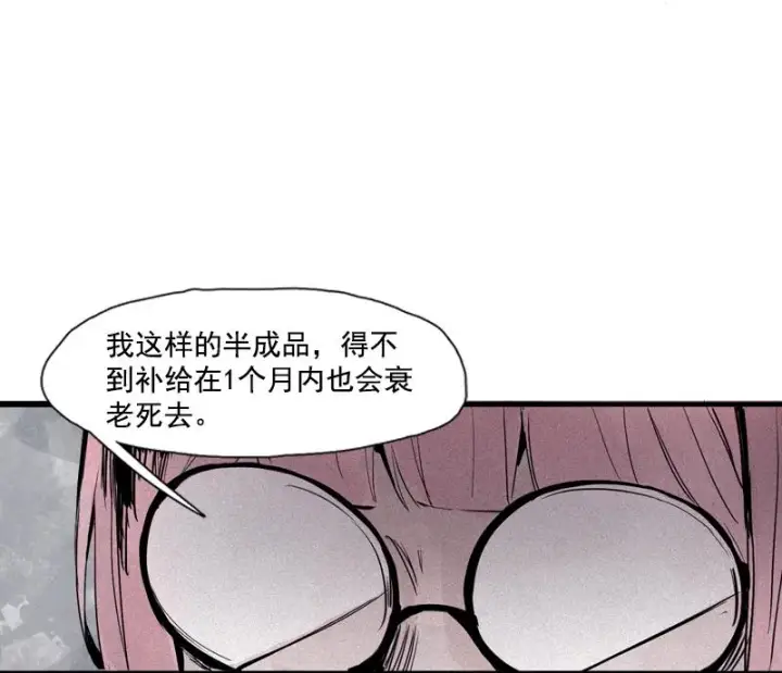 漫画《真理面具》第32话 警告（3）第18张图