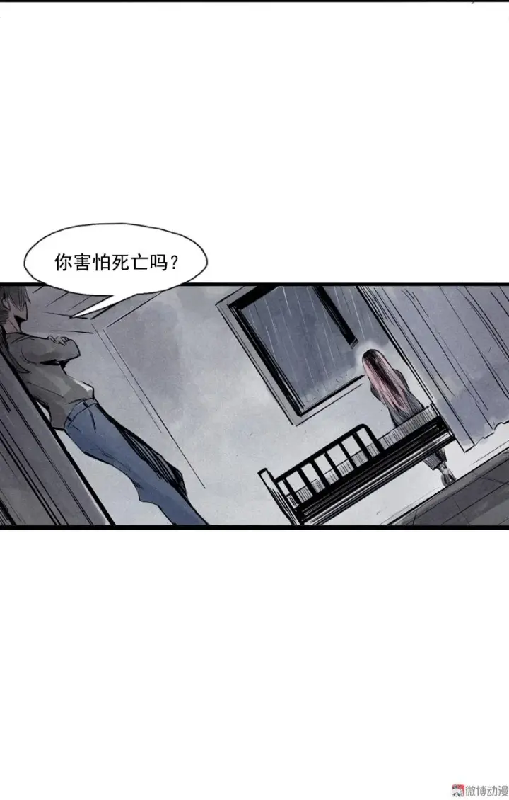 漫画《真理面具》第32话 警告（3）第19张图