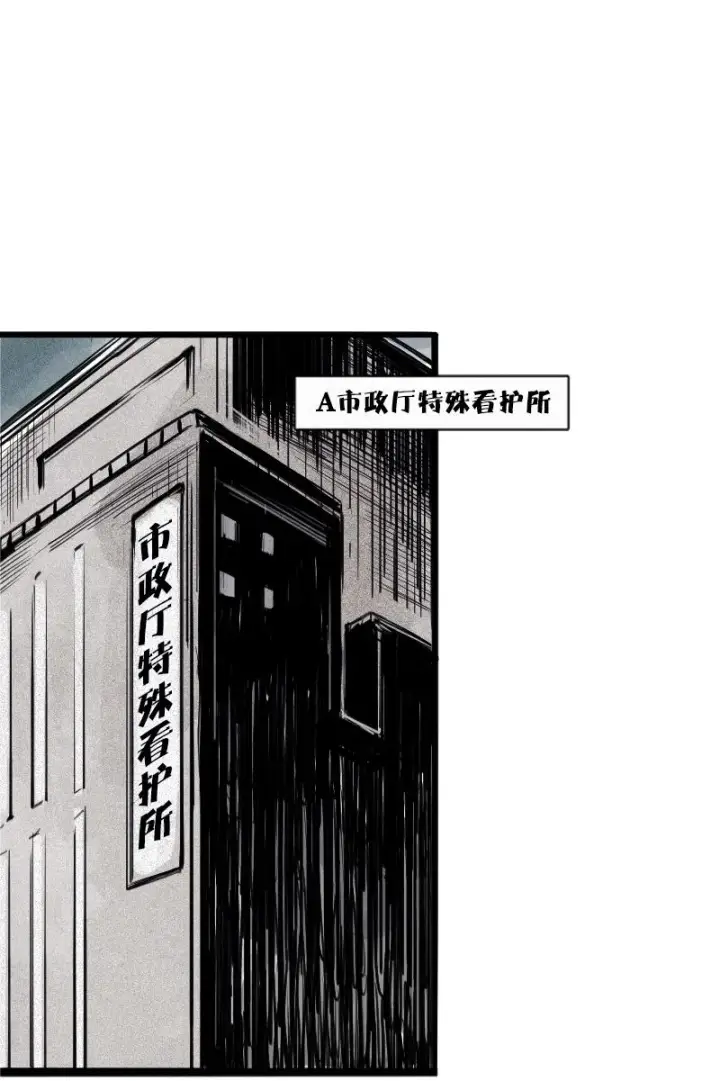 漫画《真理面具》第32话 警告（3）第2张图