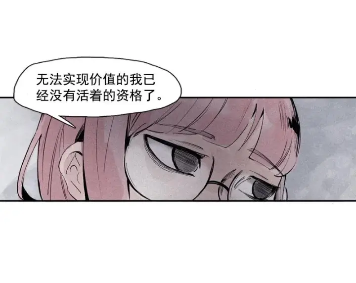 漫画《真理面具》第32话 警告（3）第22张图