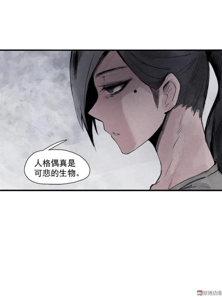 漫画《真理面具》第32话 警告（3）第23张图