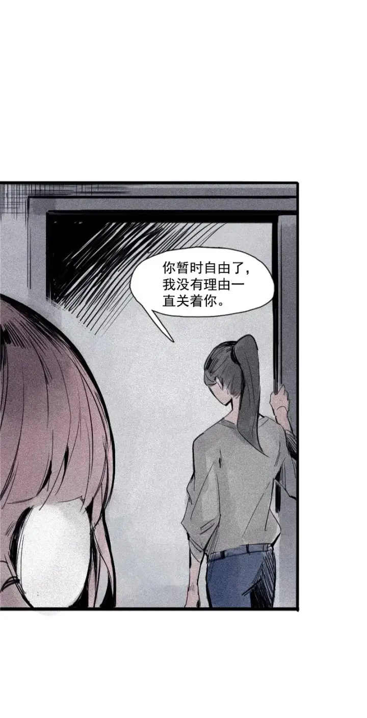 漫画《真理面具》第32话 警告（3）第24张图