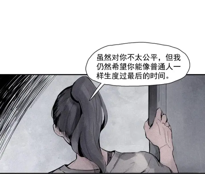 漫画《真理面具》第32话 警告（3）第26张图