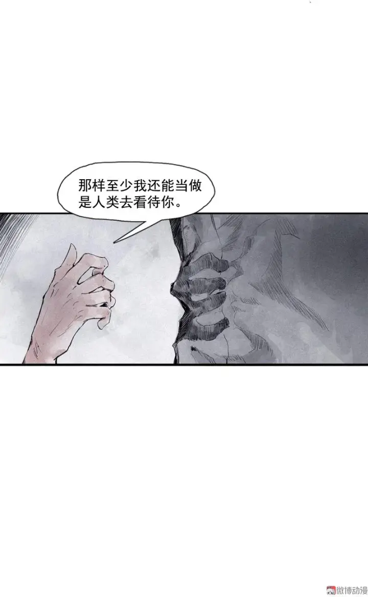 漫画《真理面具》第32话 警告（3）第27张图