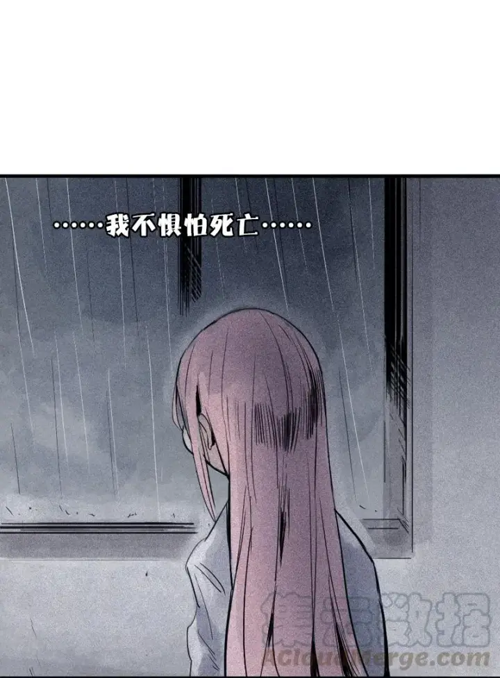 漫画《真理面具》第32话 警告（3）第29张图