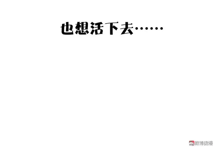 漫画《真理面具》第32话 警告（3）第32张图