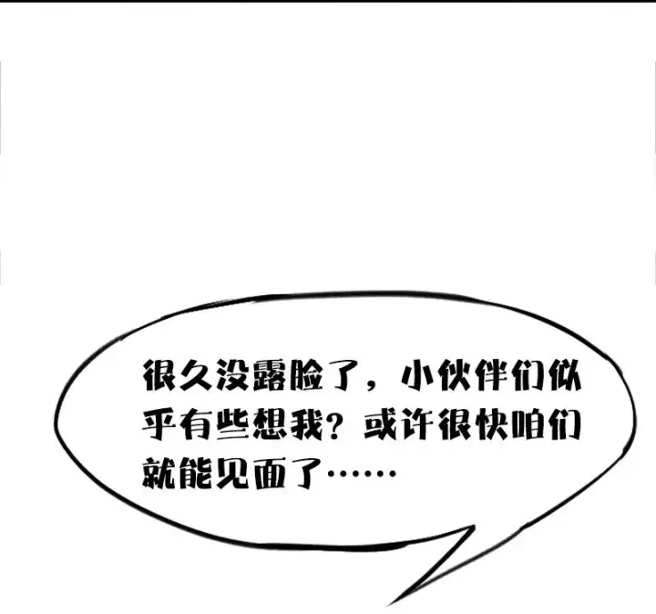 漫画《真理面具》第32话 警告（3）第34张图