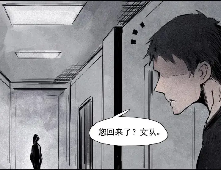 漫画《真理面具》第32话 警告（3）第4张图