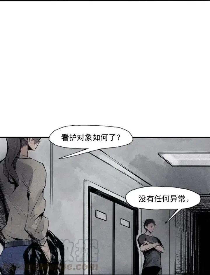 漫画《真理面具》第32话 警告（3）第5张图