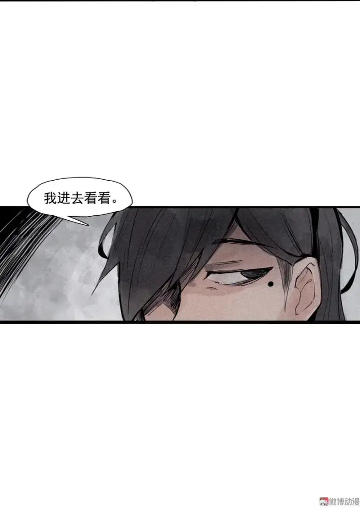 漫画《真理面具》第32话 警告（3）第6张图