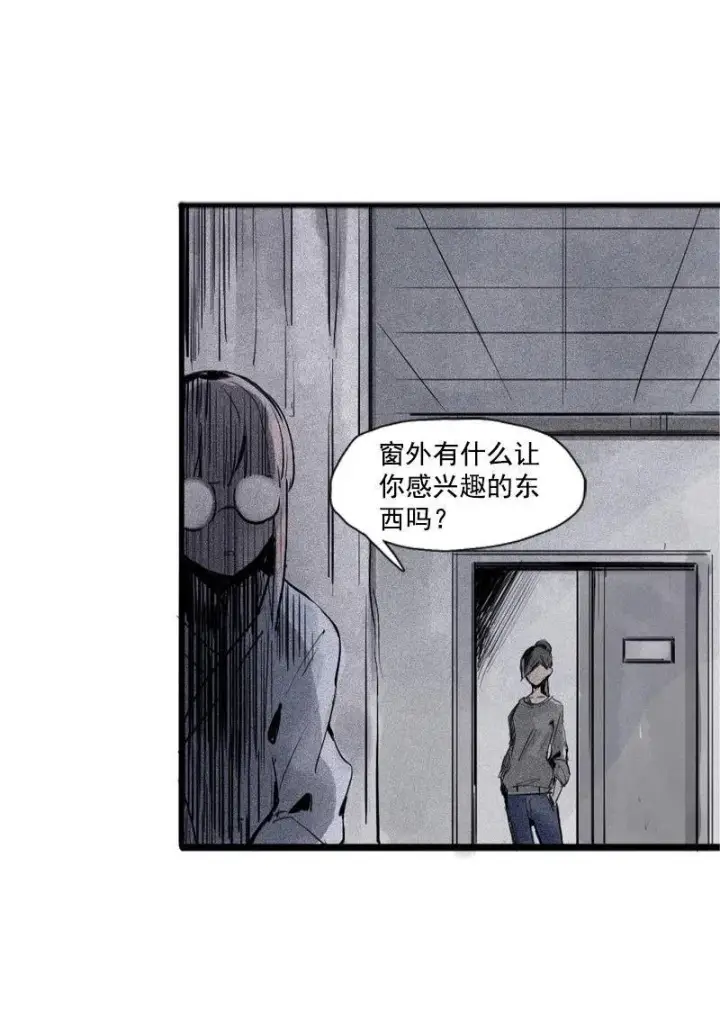 漫画《真理面具》第32话 警告（3）第8张图