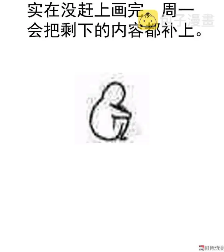漫画《真理面具》第33话 不速之客（1）第12张图