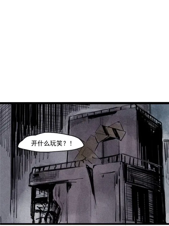 漫画《真理面具》第33话 不速之客（1）第2张图