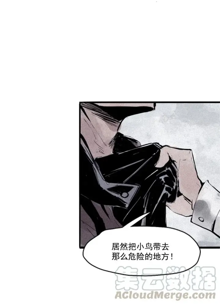 漫画《真理面具》第33话 不速之客（1）第3张图