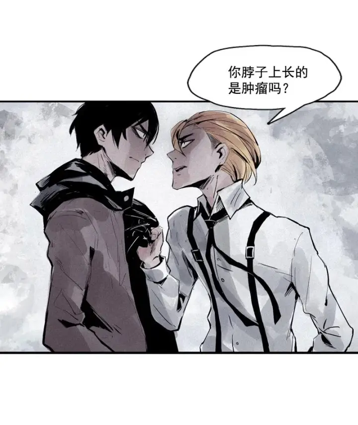 漫画《真理面具》第33话 不速之客（1）第4张图