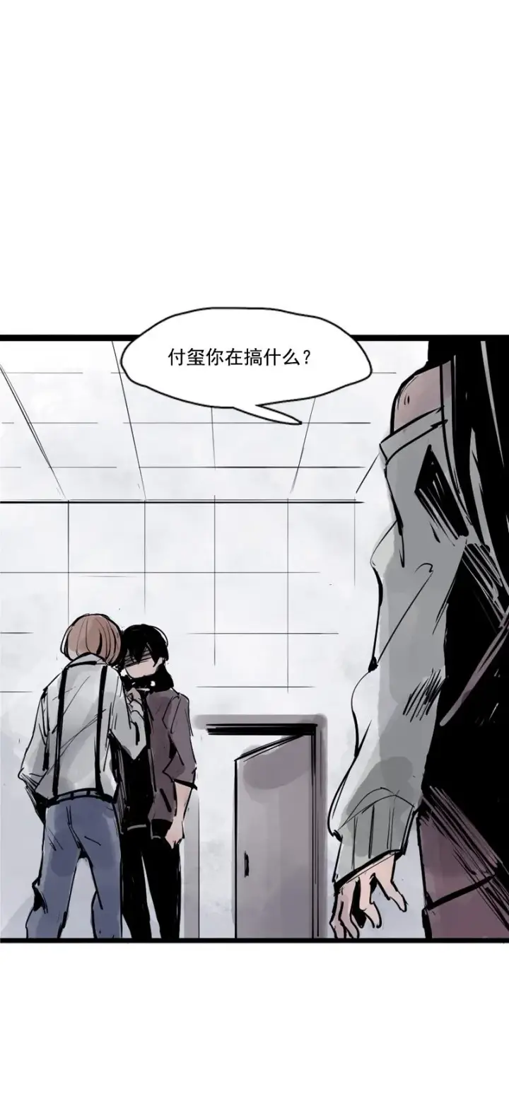 漫画《真理面具》第33话 不速之客（1）第6张图