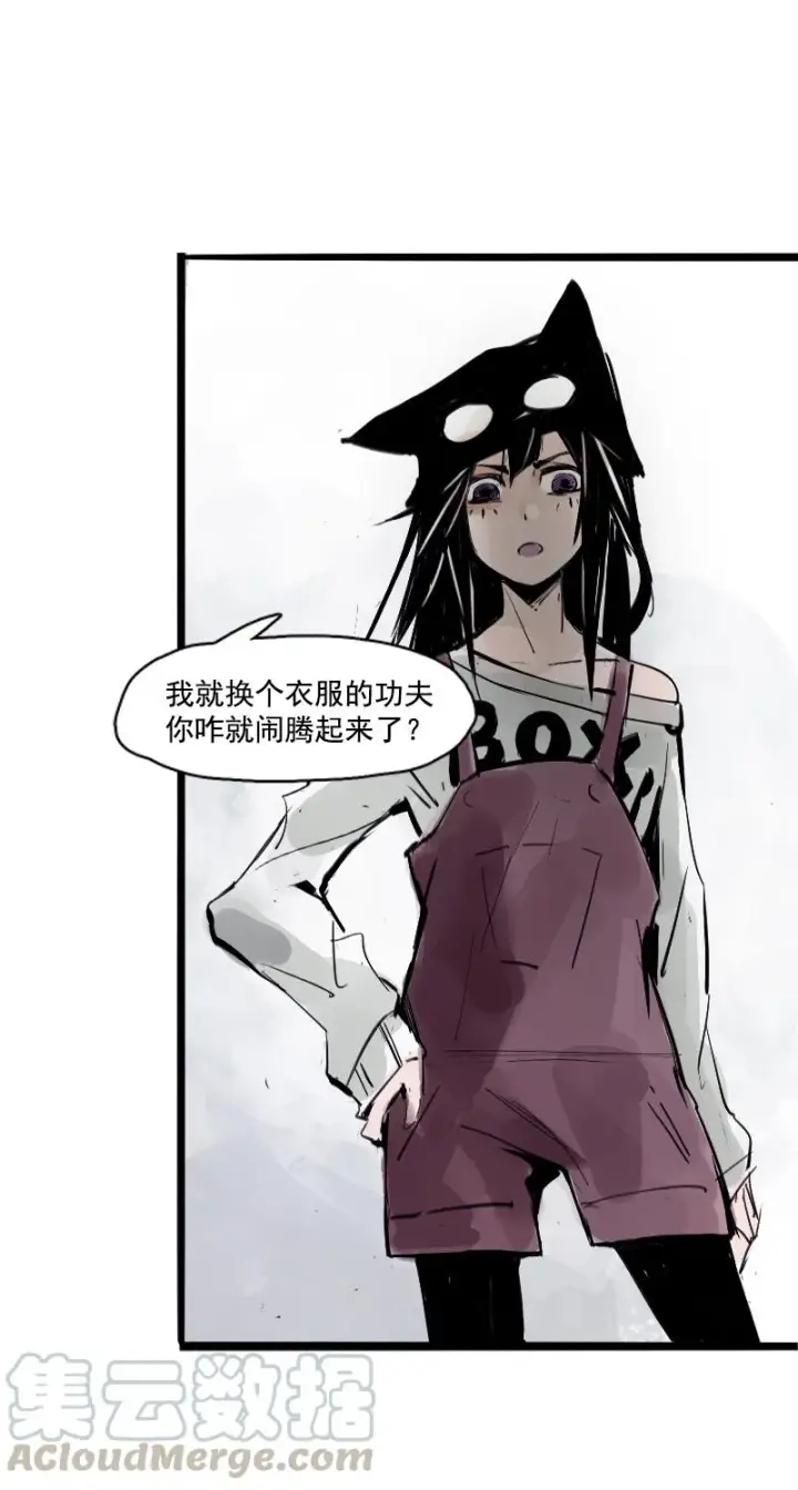 漫画《真理面具》第33话 不速之客（1）第7张图