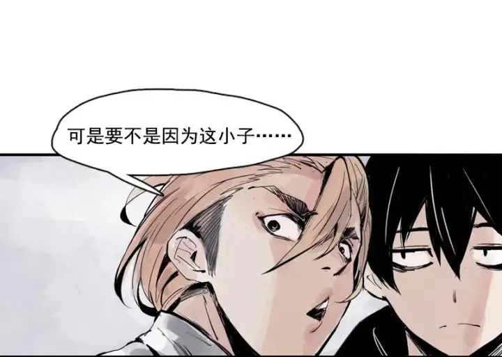 漫画《真理面具》第33话 不速之客（1）第8张图