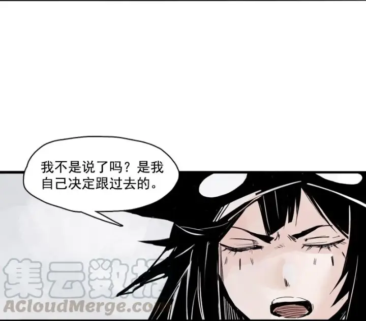 漫画《真理面具》第33话 不速之客（1）第9张图
