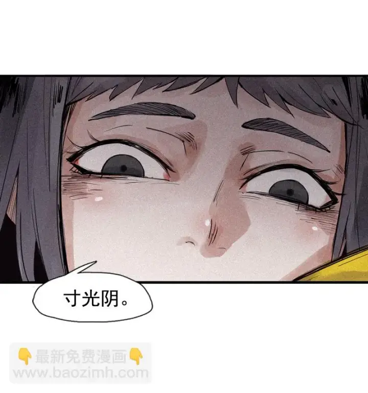 漫画《真理面具》第33话 不速之客（2）第10张图