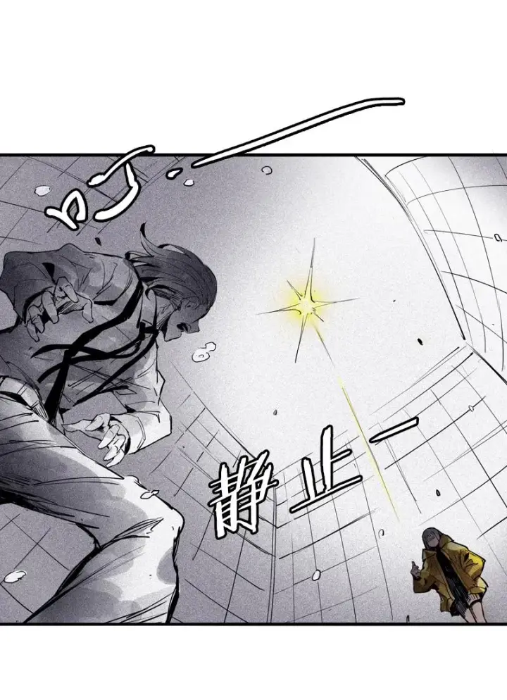 漫画《真理面具》第33话 不速之客（2）第11张图