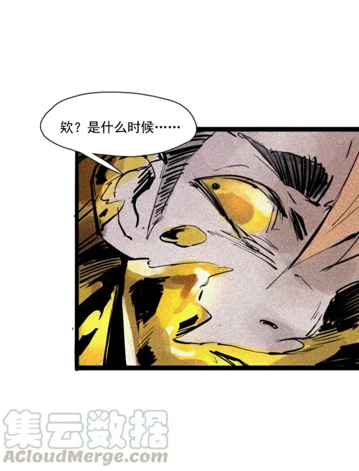 漫画《真理面具》第33话 不速之客（2）第17张图
