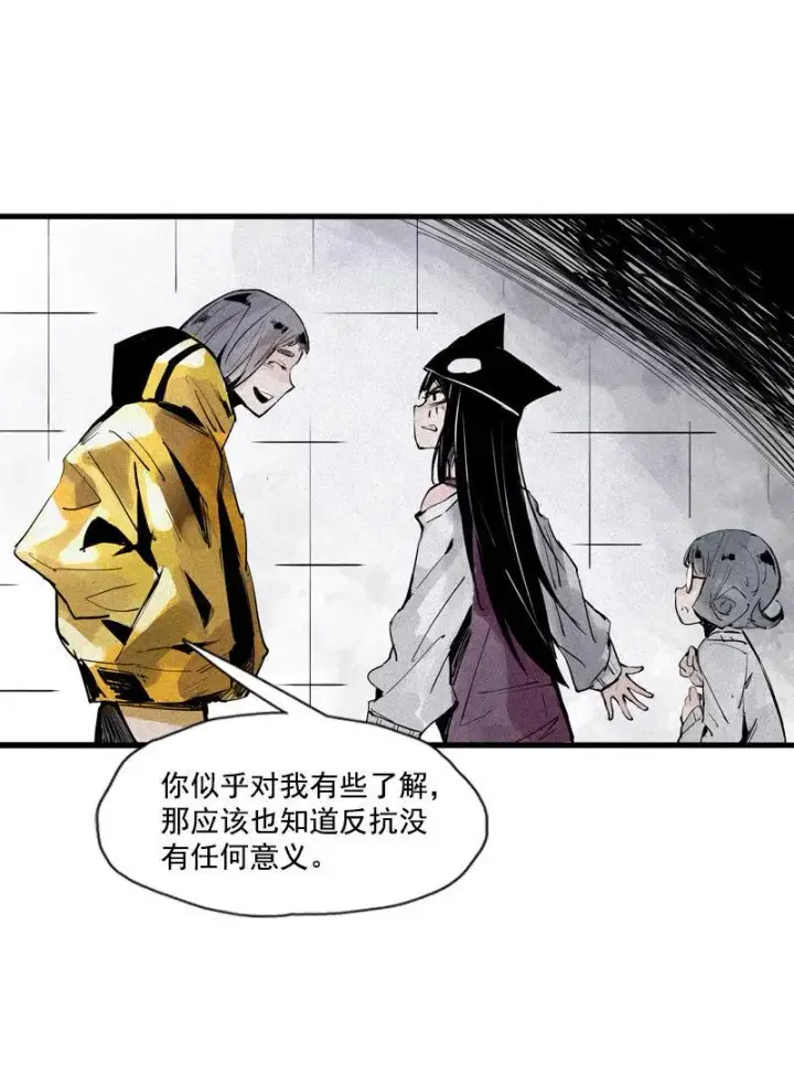 漫画《真理面具》第33话 不速之客（2）第20张图
