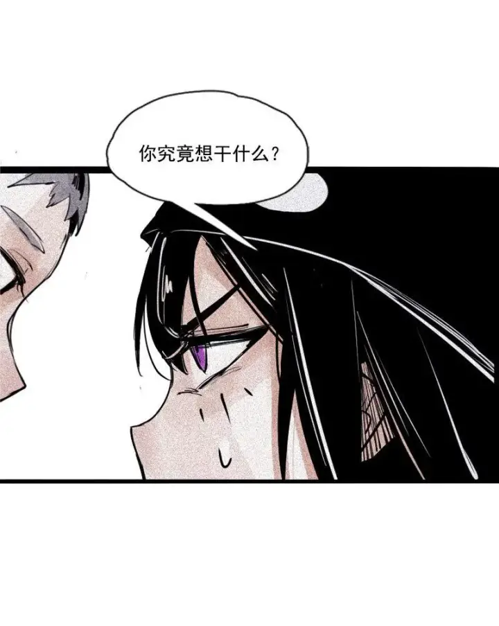 漫画《真理面具》第33话 不速之客（2）第22张图