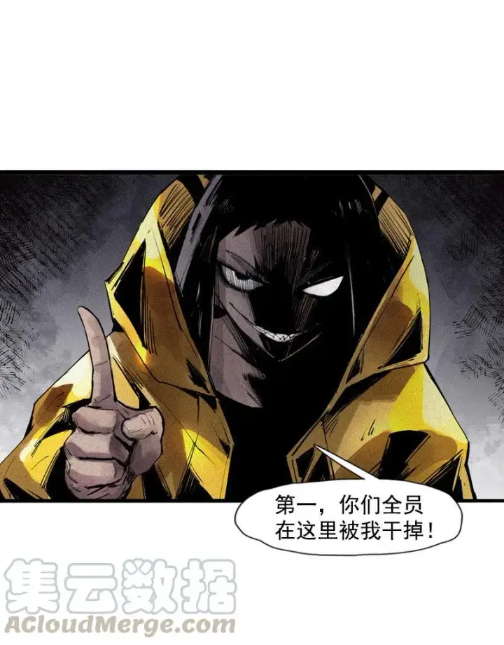漫画《真理面具》第33话 不速之客（2）第25张图
