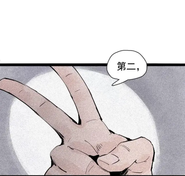 漫画《真理面具》第33话 不速之客（2）第27张图