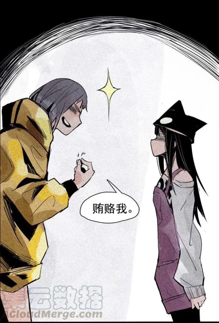 漫画《真理面具》第33话 不速之客（2）第29张图