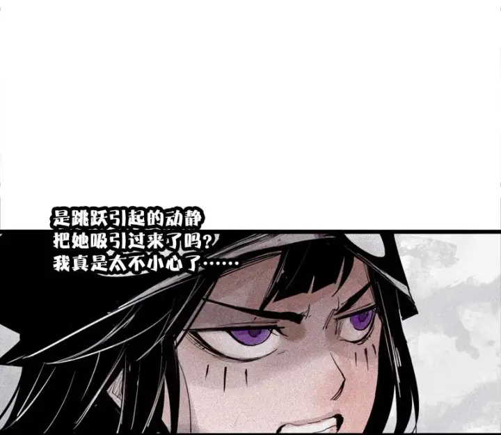 漫画《真理面具》第33话 不速之客（2）第3张图