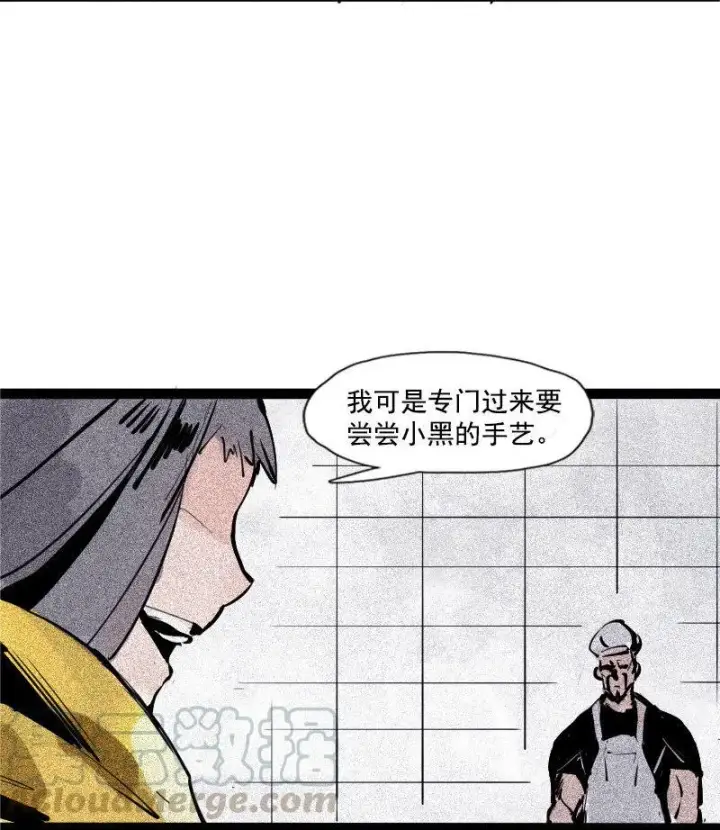 漫画《真理面具》第33话 不速之客（2）第33张图