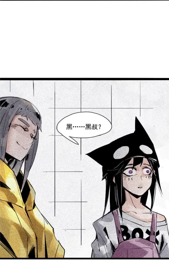 漫画《真理面具》第33话 不速之客（2）第34张图