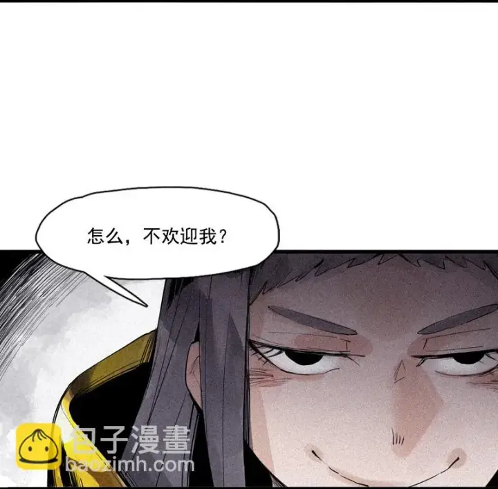 漫画《真理面具》第33话 不速之客（2）第4张图