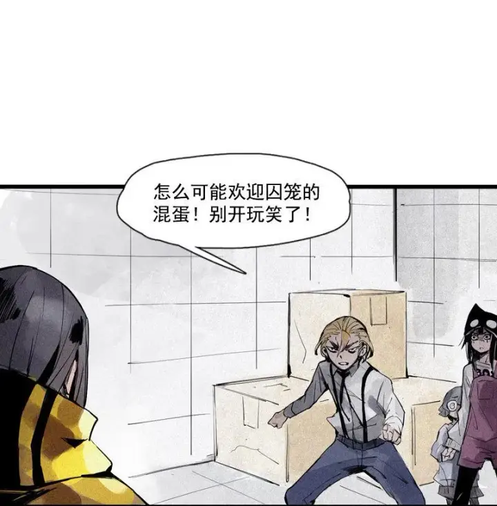 漫画《真理面具》第33话 不速之客（2）第6张图