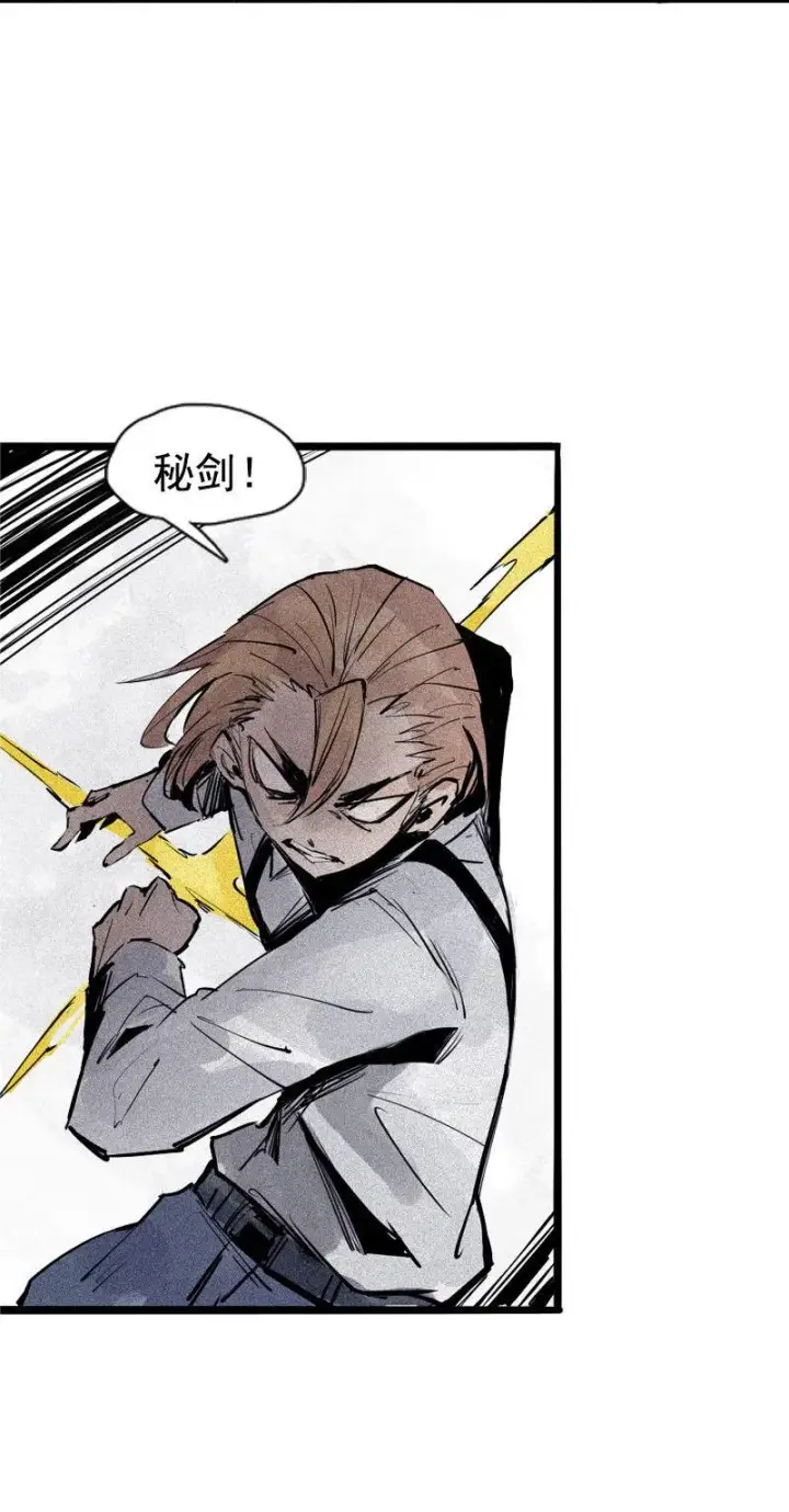 漫画《真理面具》第33话 不速之客（2）第7张图