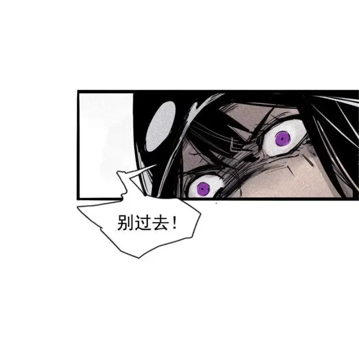 漫画《真理面具》第33话 不速之客（2）第8张图