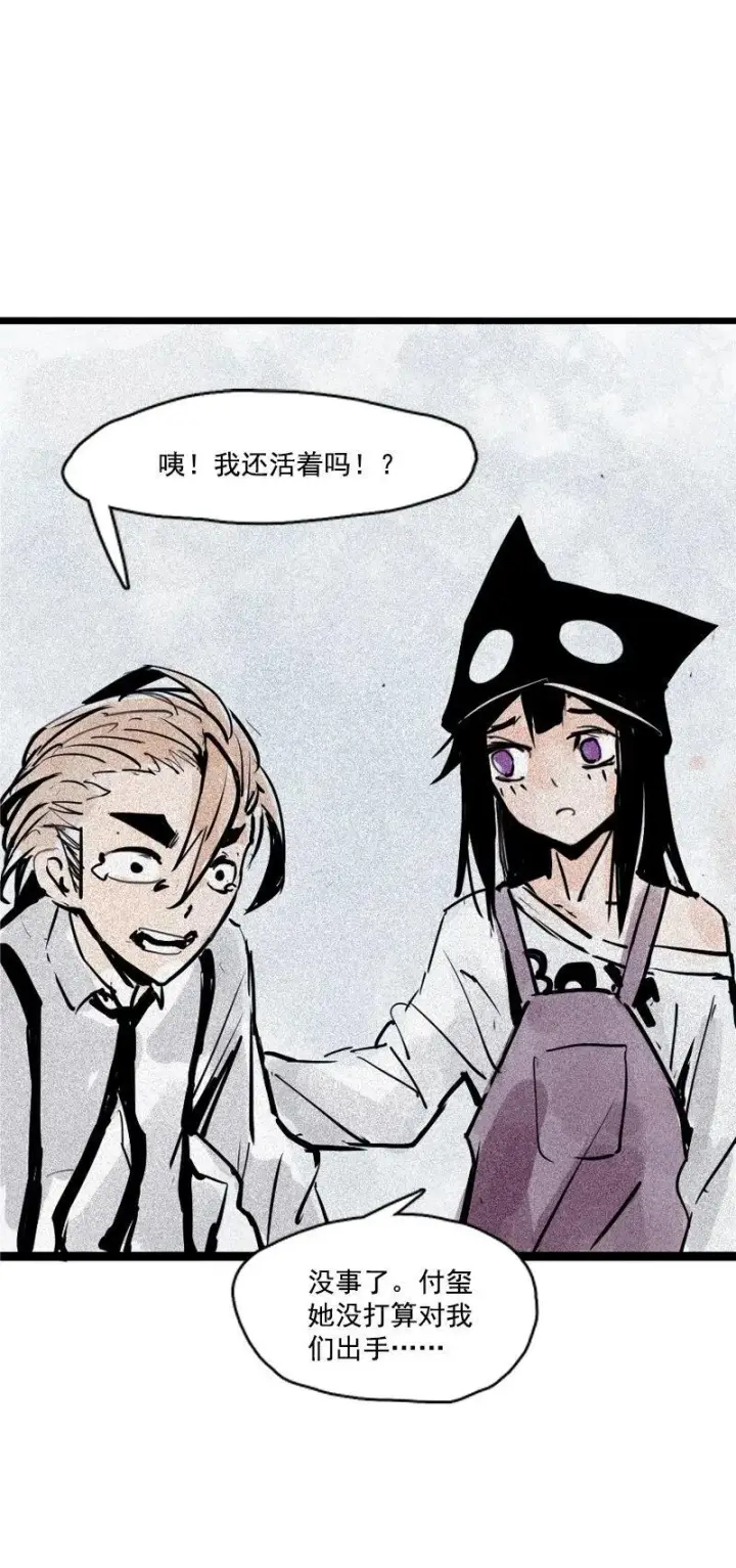 漫画《真理面具》第34话 绝望的心（1）第12张图