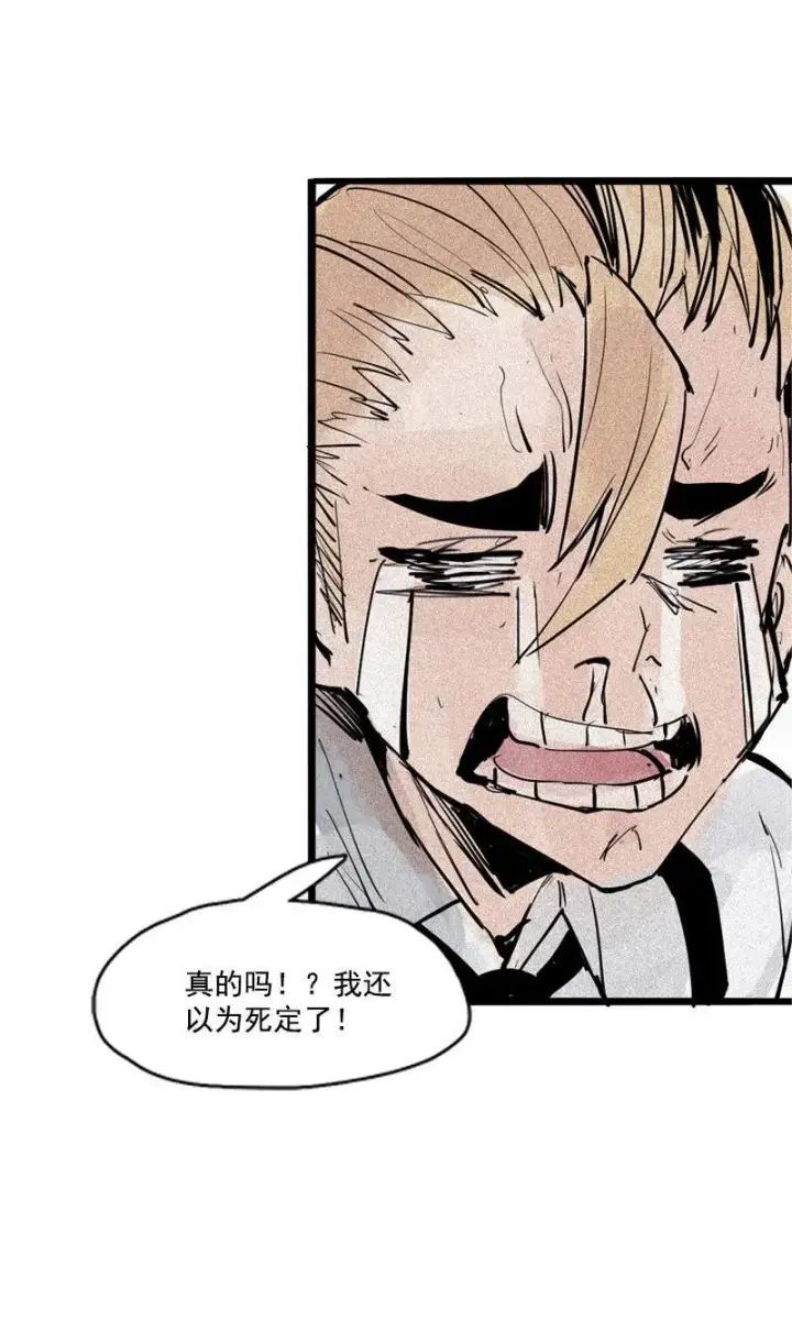 漫画《真理面具》第34话 绝望的心（1）第13张图