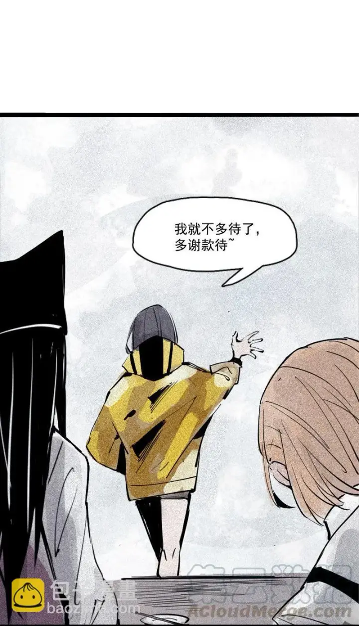 漫画《真理面具》第34话 绝望的心（1）第15张图